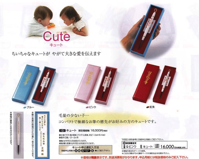 毛量の少ない子にキユート